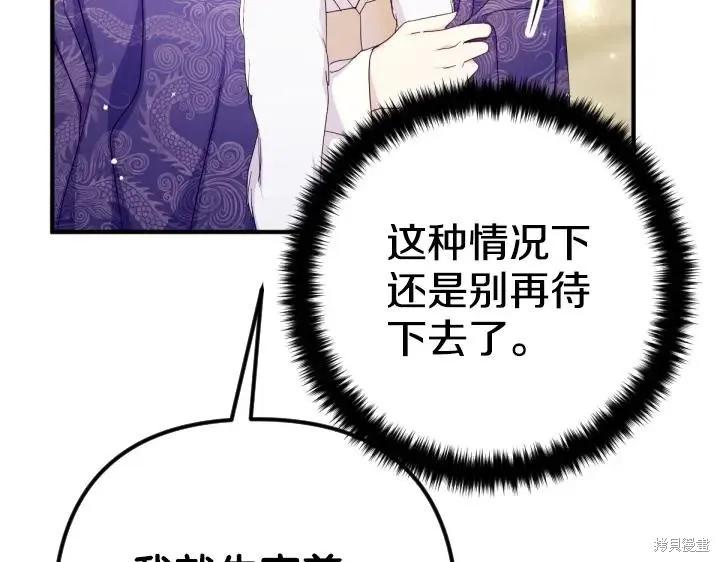 《异世界的野蛮皇后》第159话 第51页