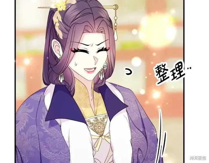 《异世界的野蛮皇后》第159话 第50页