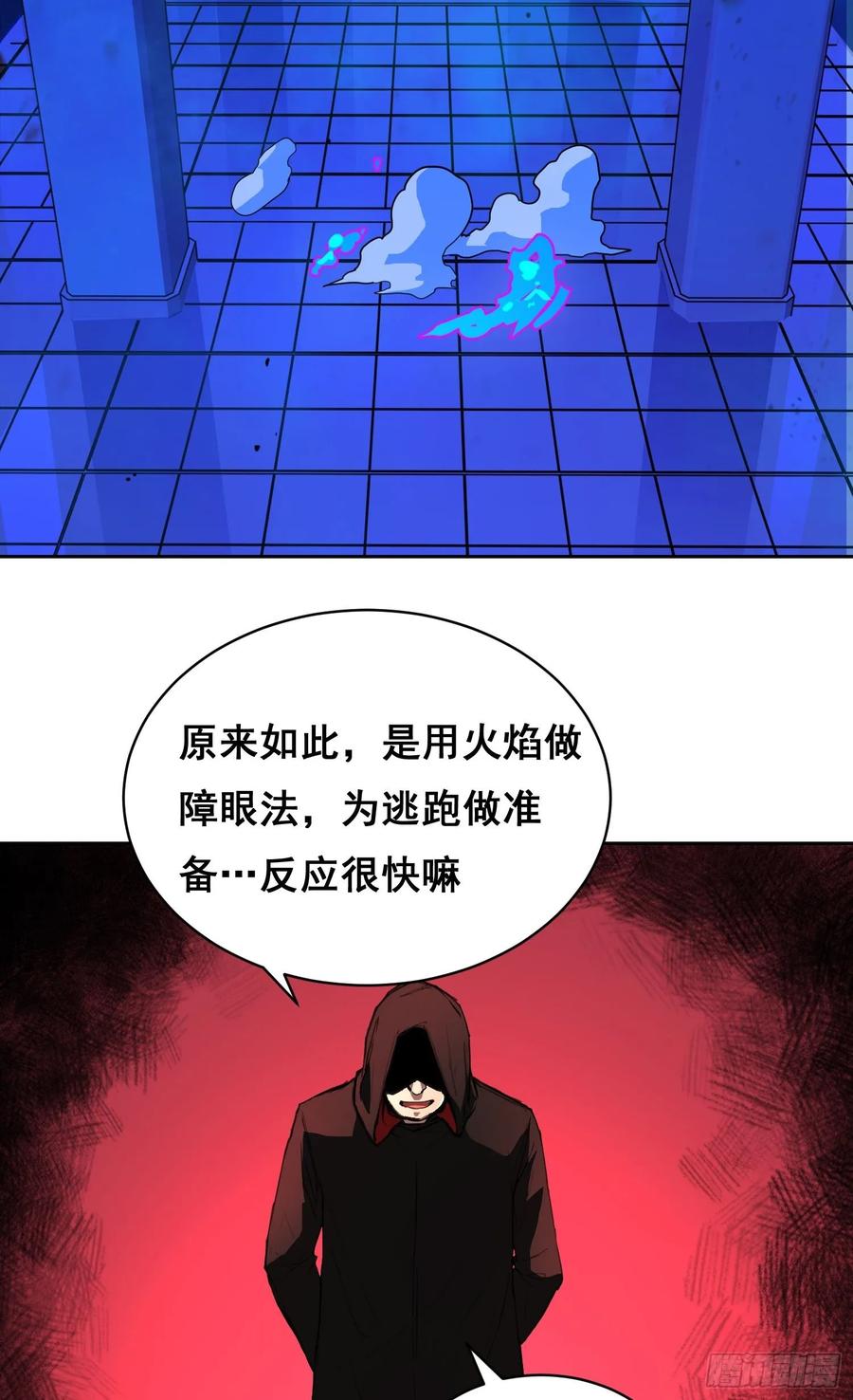 《情绪病》015 眼睛 第8页