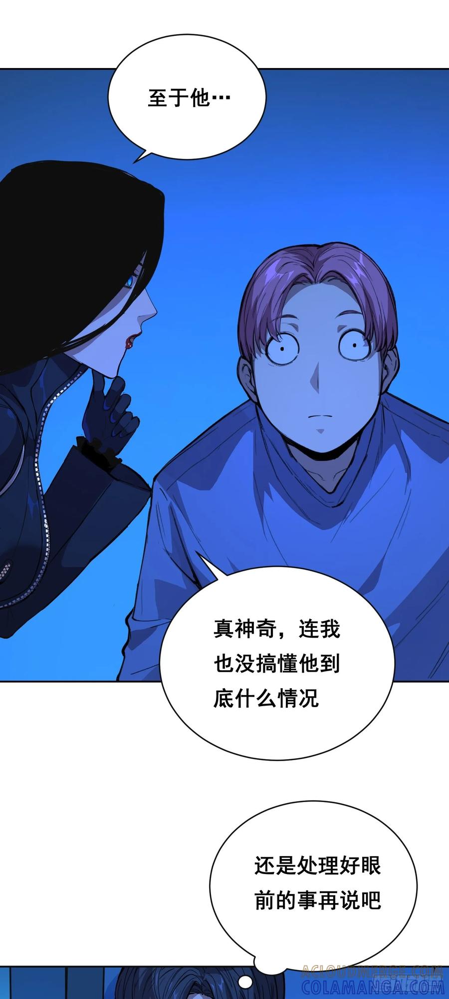 《情绪病》015 眼睛 第16页