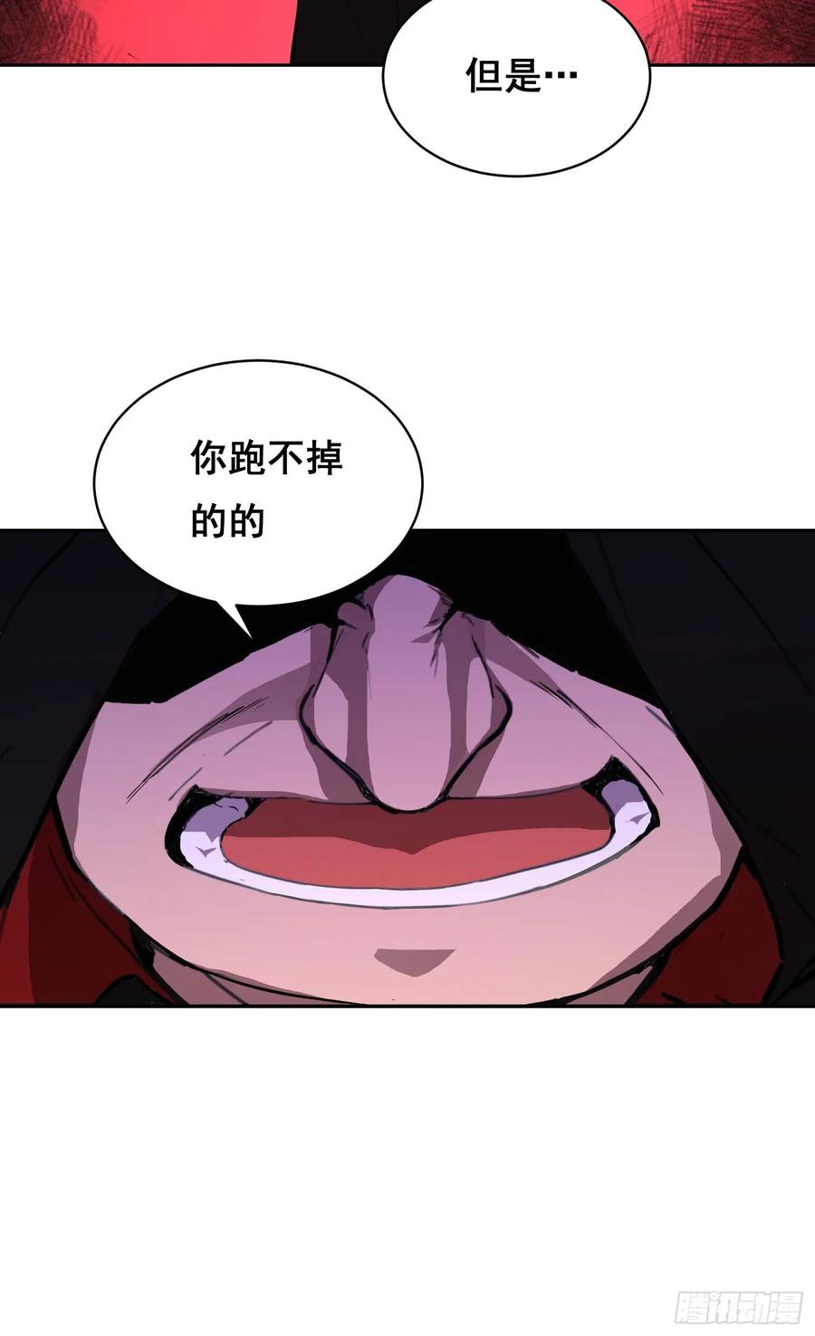 《情绪病》015 眼睛 第9页