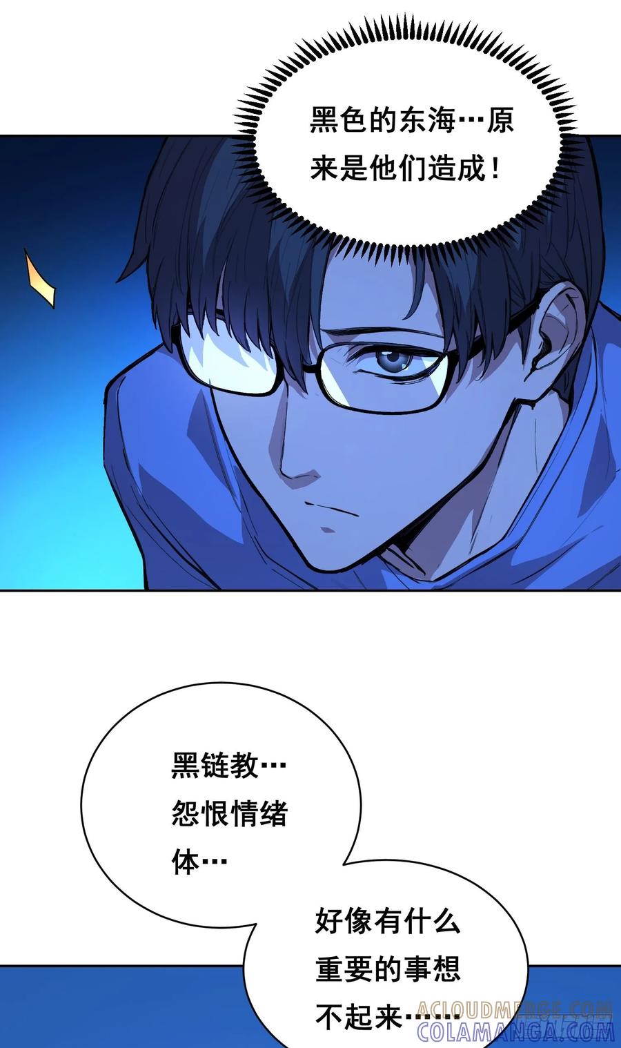 《情绪病》015 眼睛 第34页