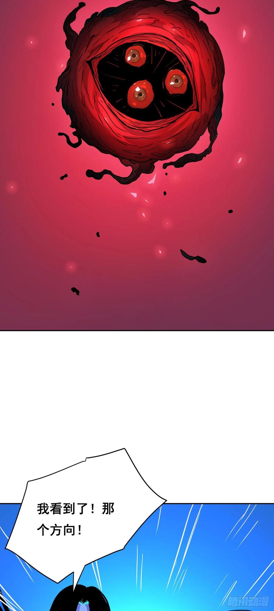 《情绪病》015 眼睛 第41页