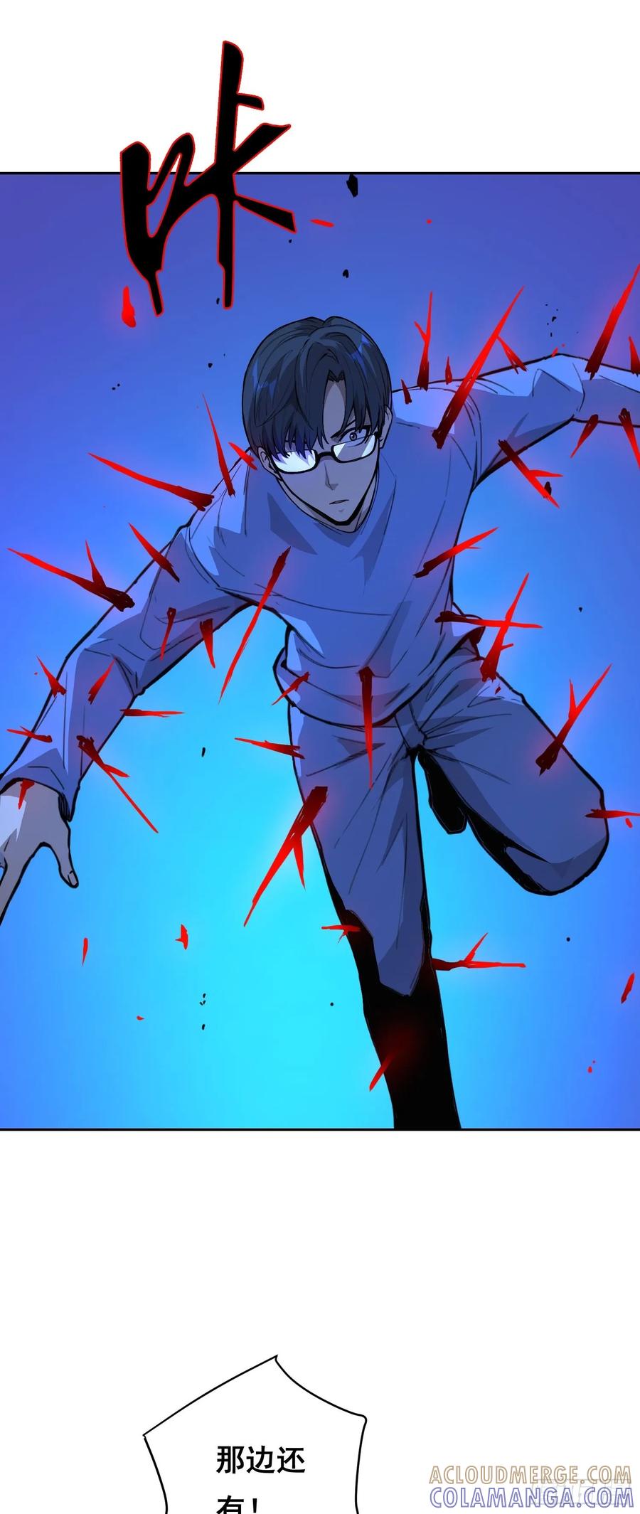 《情绪病》015 眼睛 第46页