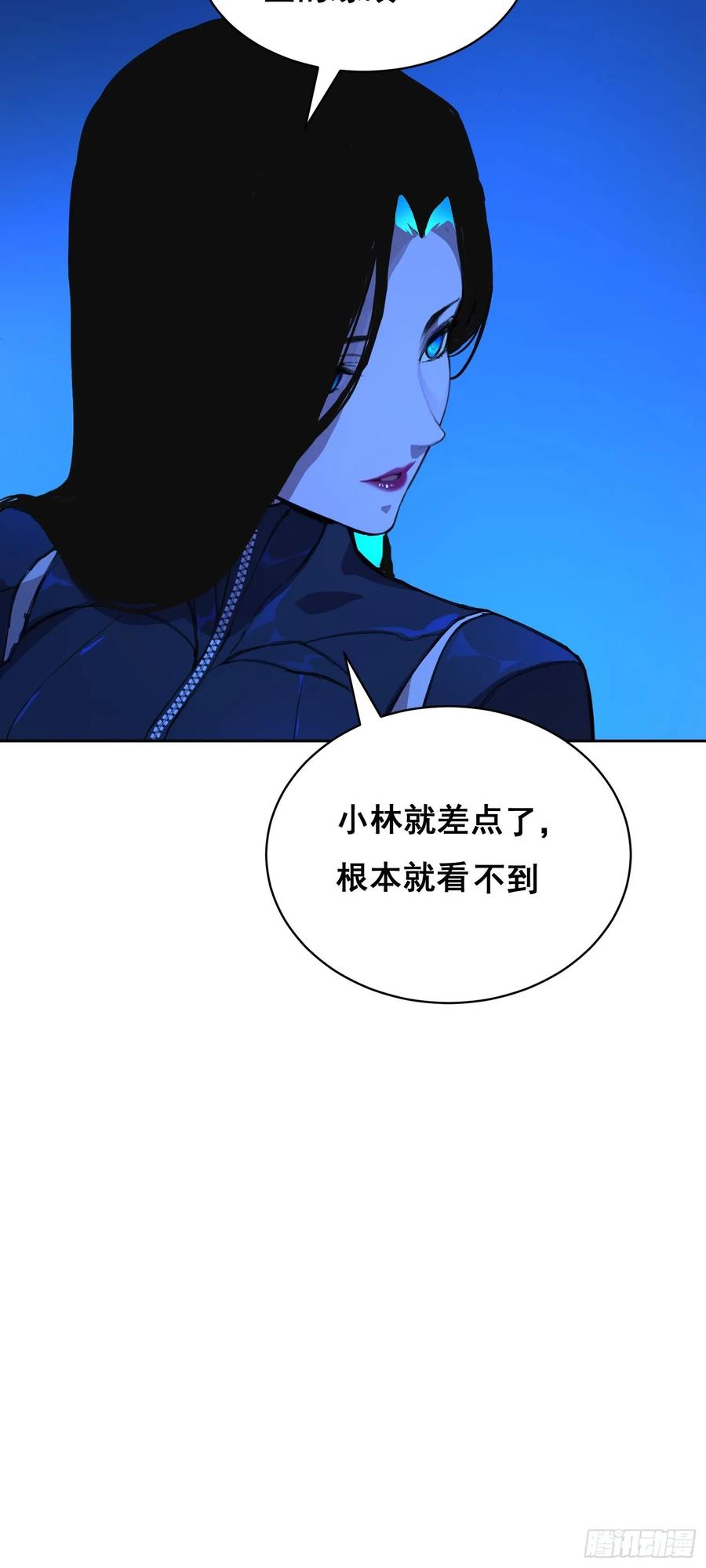 《情绪病》015 眼睛 第15页