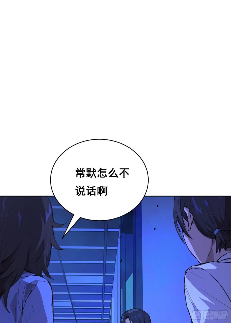 《情绪病》015 眼睛 第26页