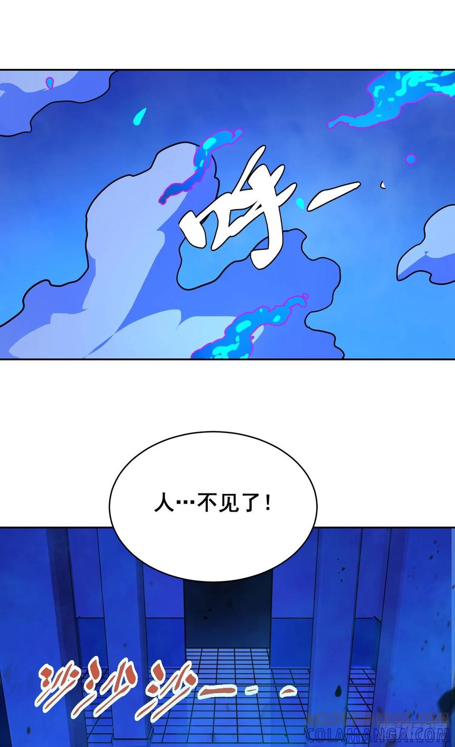 《情绪病》015 眼睛 第7页