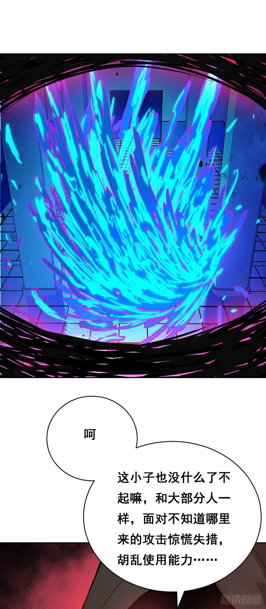 《情绪病》015 眼睛 第5页