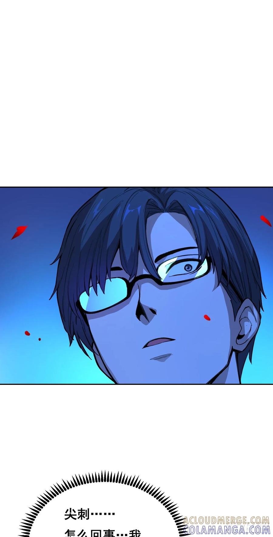 《情绪病》015 眼睛 第37页
