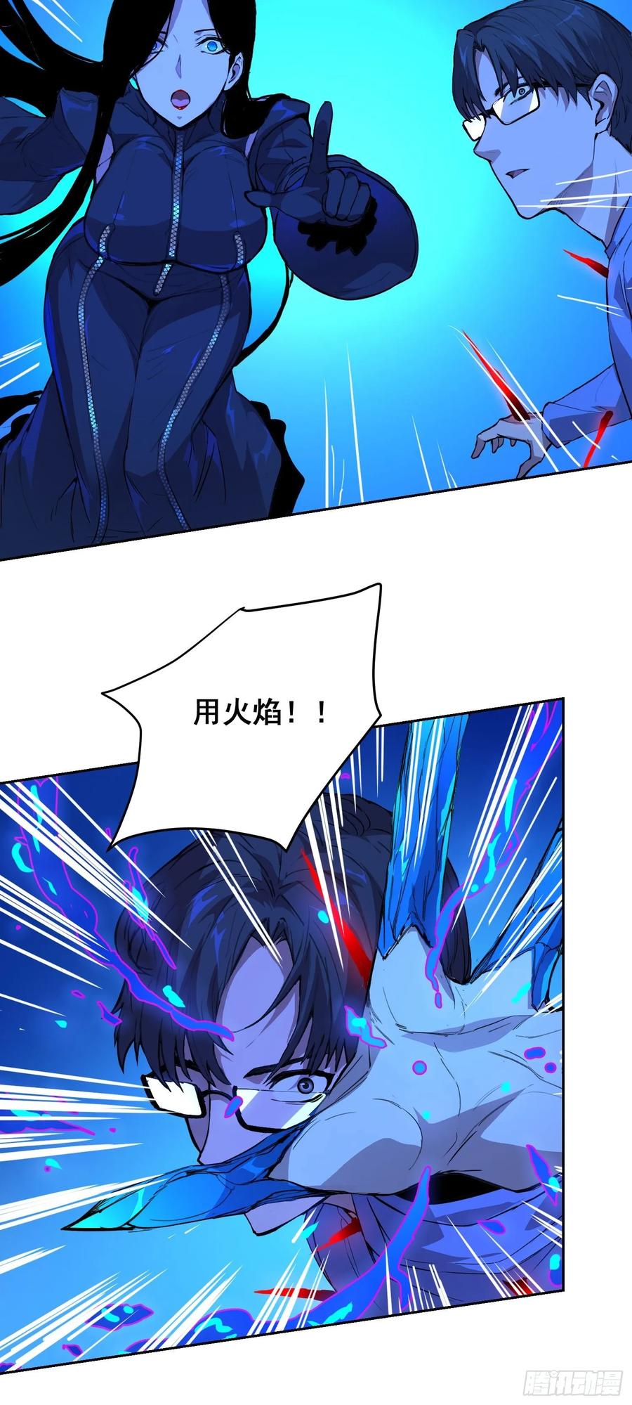 《情绪病》015 眼睛 第42页