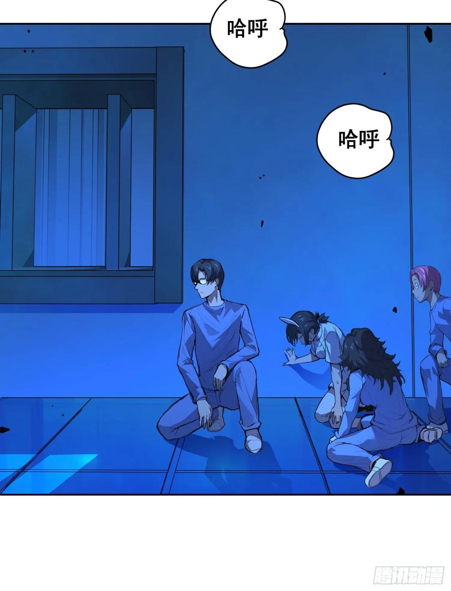 《情绪病》015 眼睛 第12页