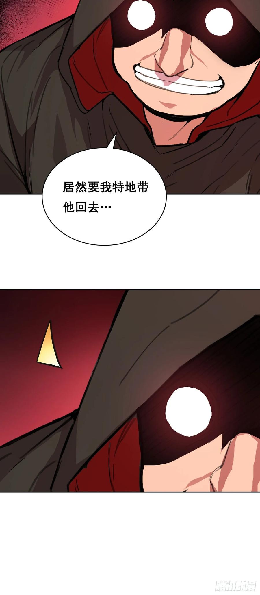 《情绪病》015 眼睛 第6页