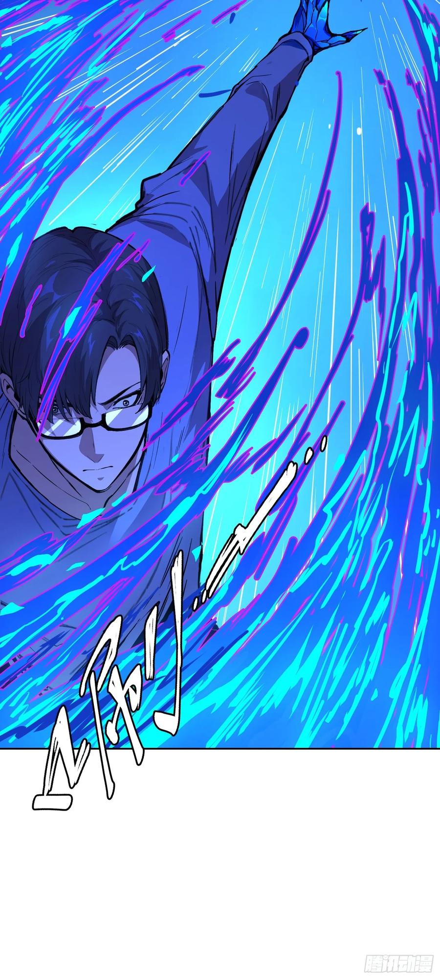 《情绪病》015 眼睛 第3页