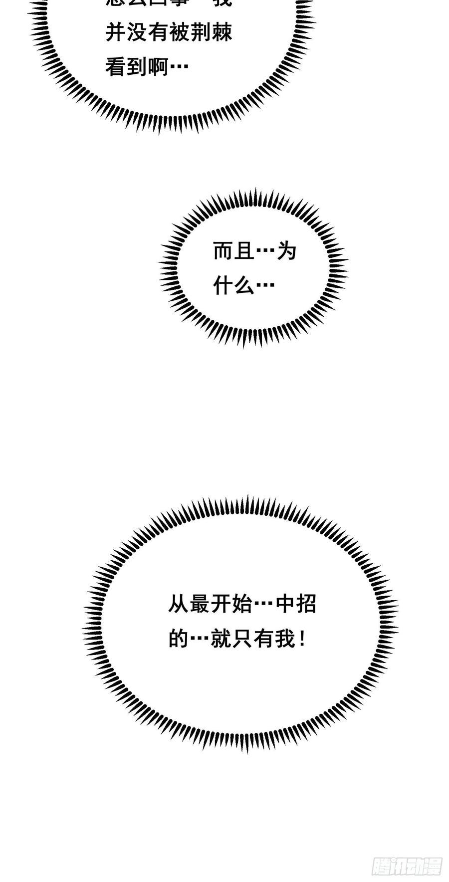 《情绪病》015 眼睛 第38页