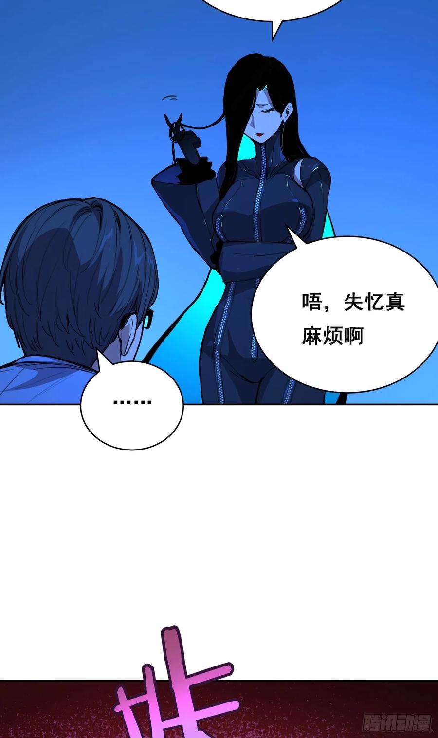 《情绪病》015 眼睛 第35页