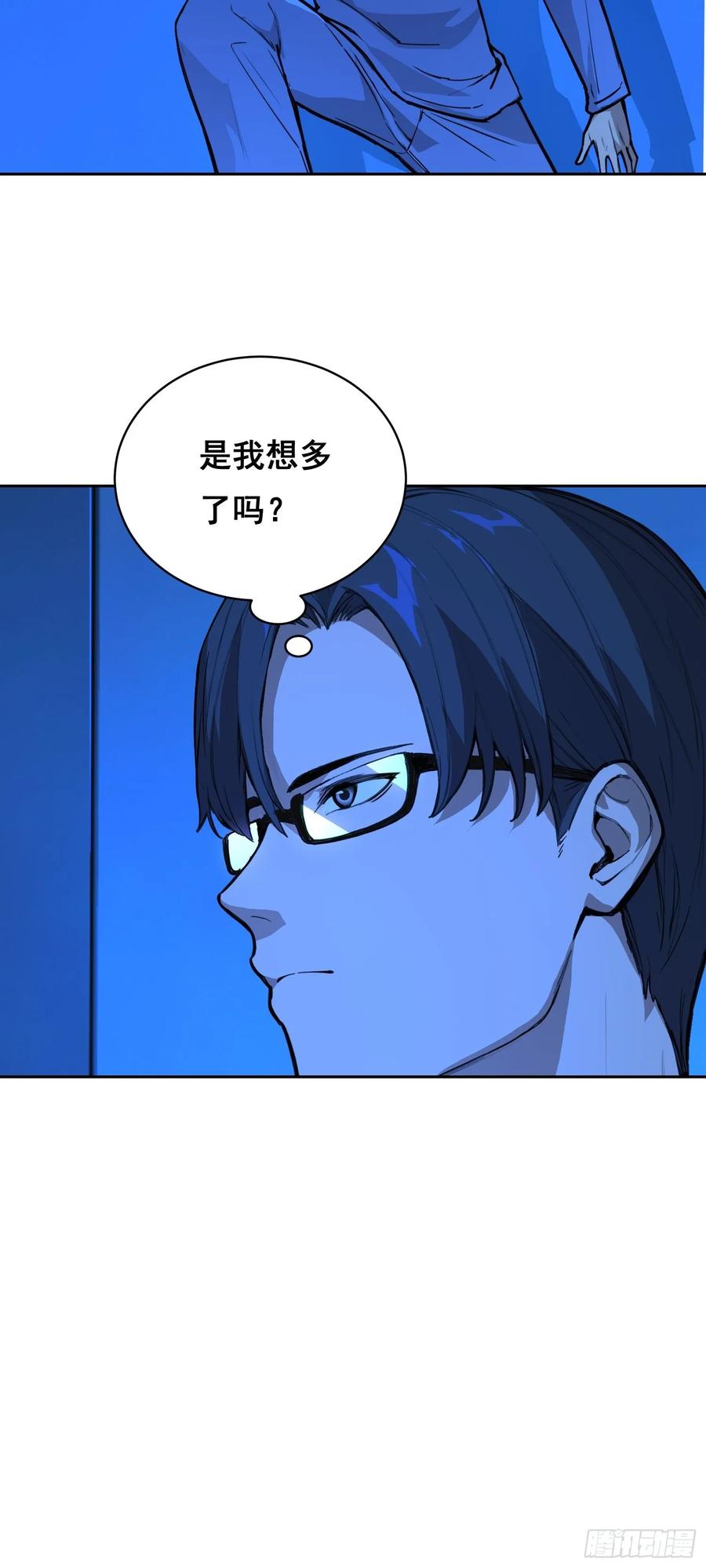 《情绪病》015 眼睛 第21页