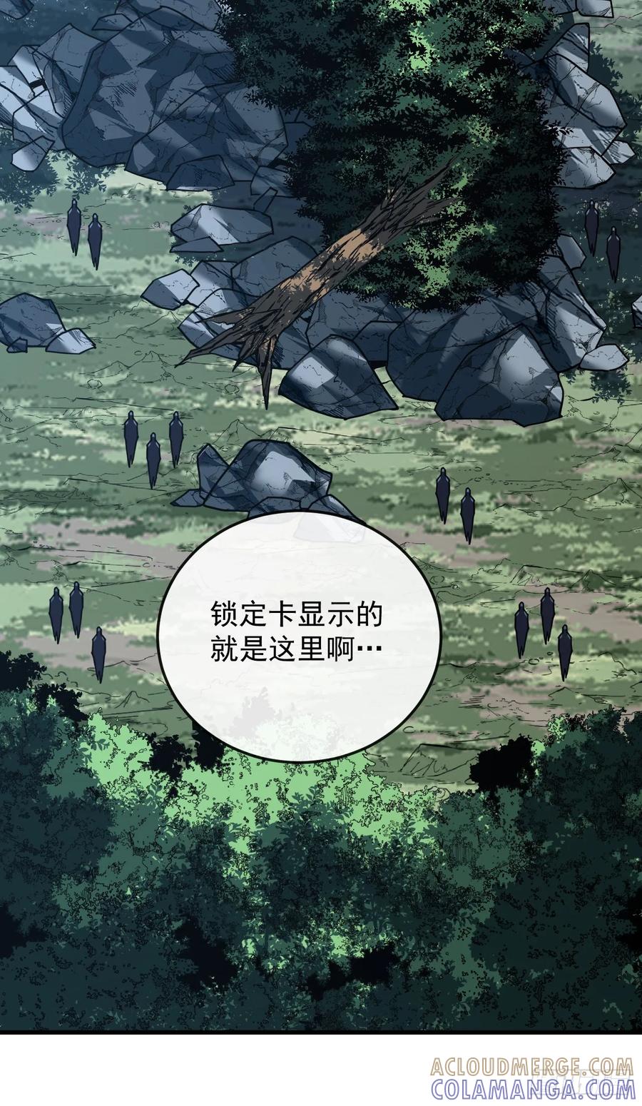 《命轮之主！当异变降临人间》第155话 还有胜算吗？ 第58页