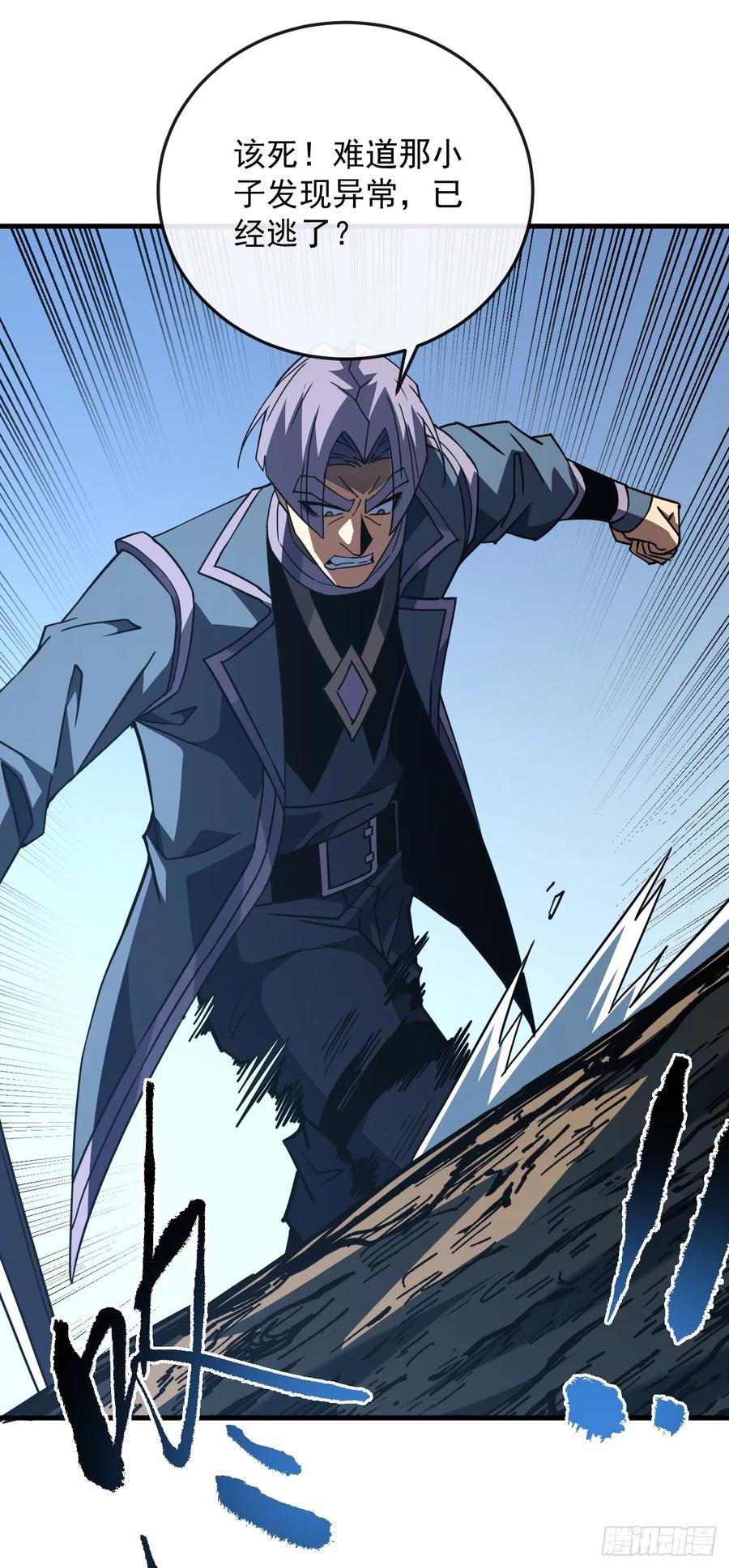 《命轮之主！当异变降临人间》第155话 还有胜算吗？ 第59页