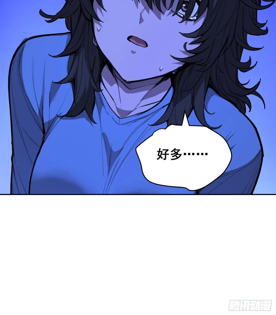 《情绪病》16 乐观 第6页