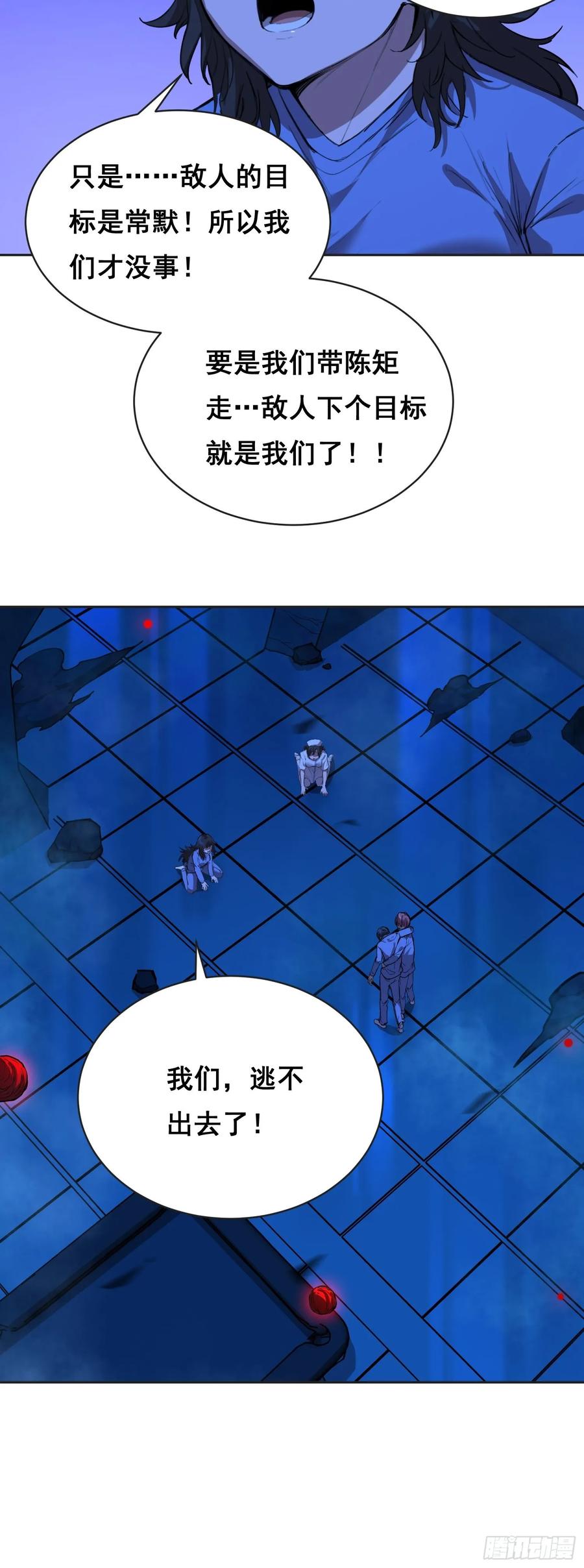 《情绪病》16 乐观 第24页