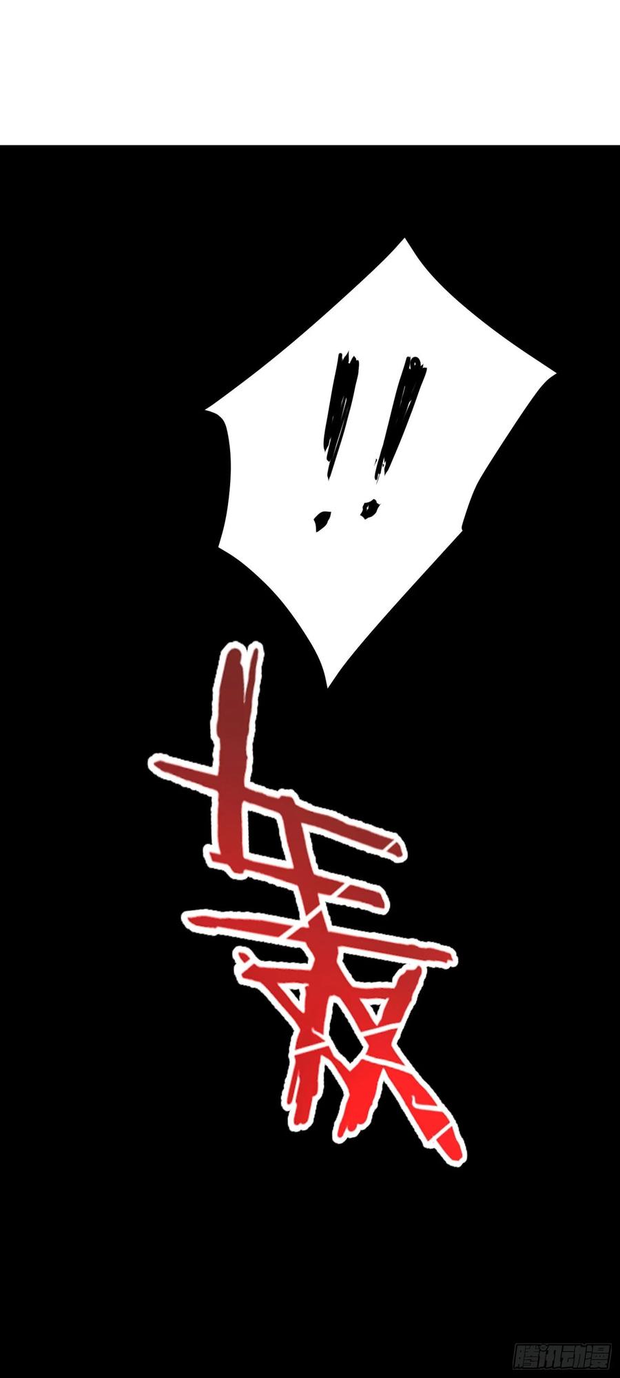 《情绪病》16 乐观 第30页