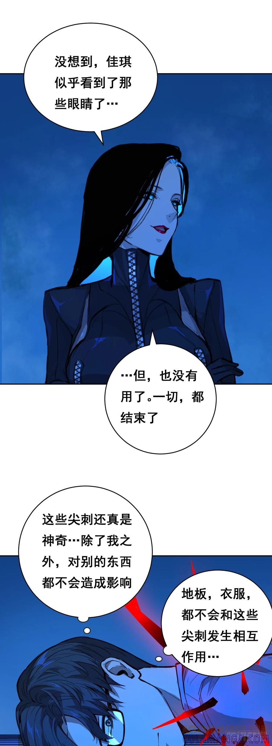 《情绪病》16 乐观 第13页