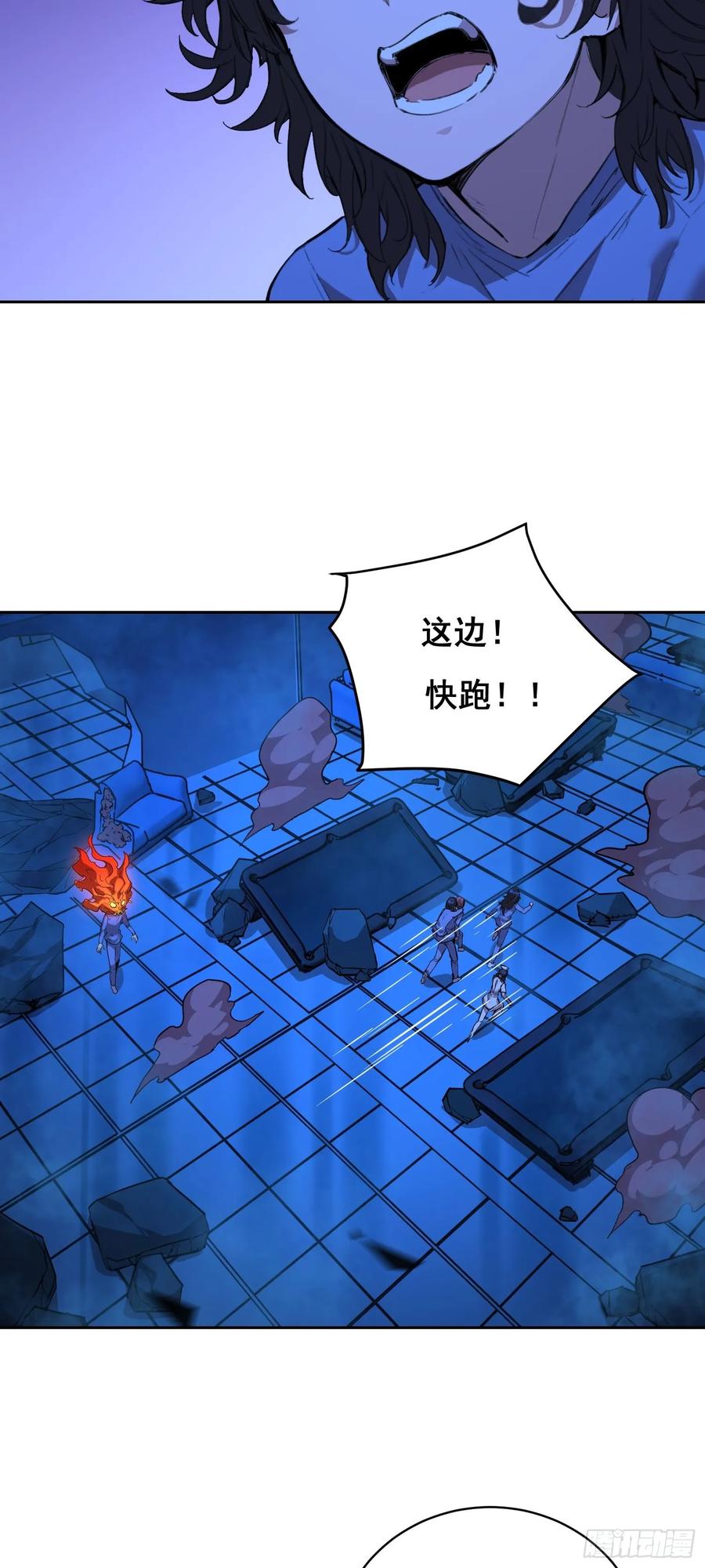 《情绪病》16 乐观 第38页