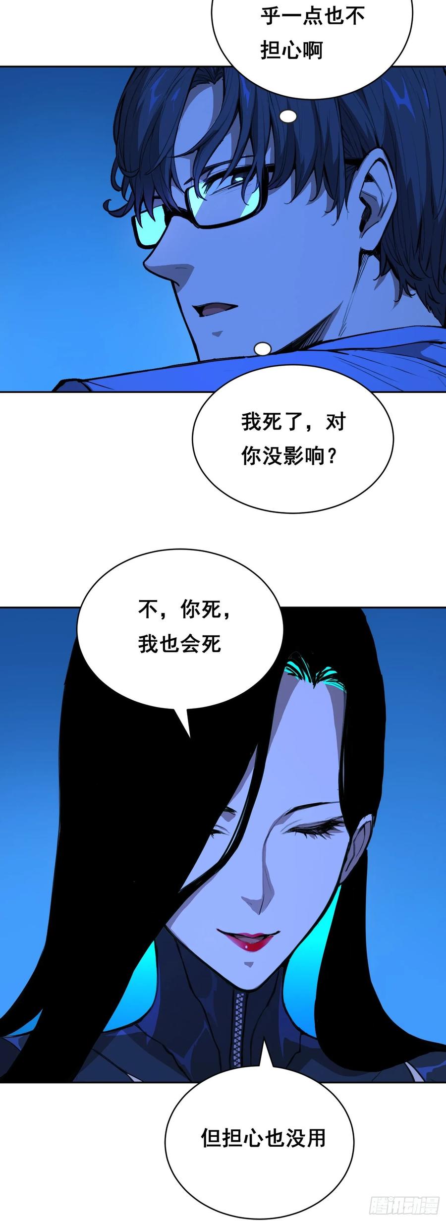 《情绪病》16 乐观 第15页