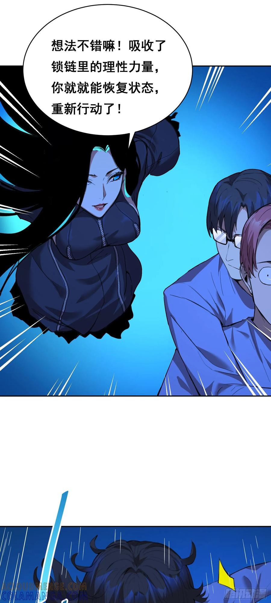 《情绪病》16 乐观 第40页