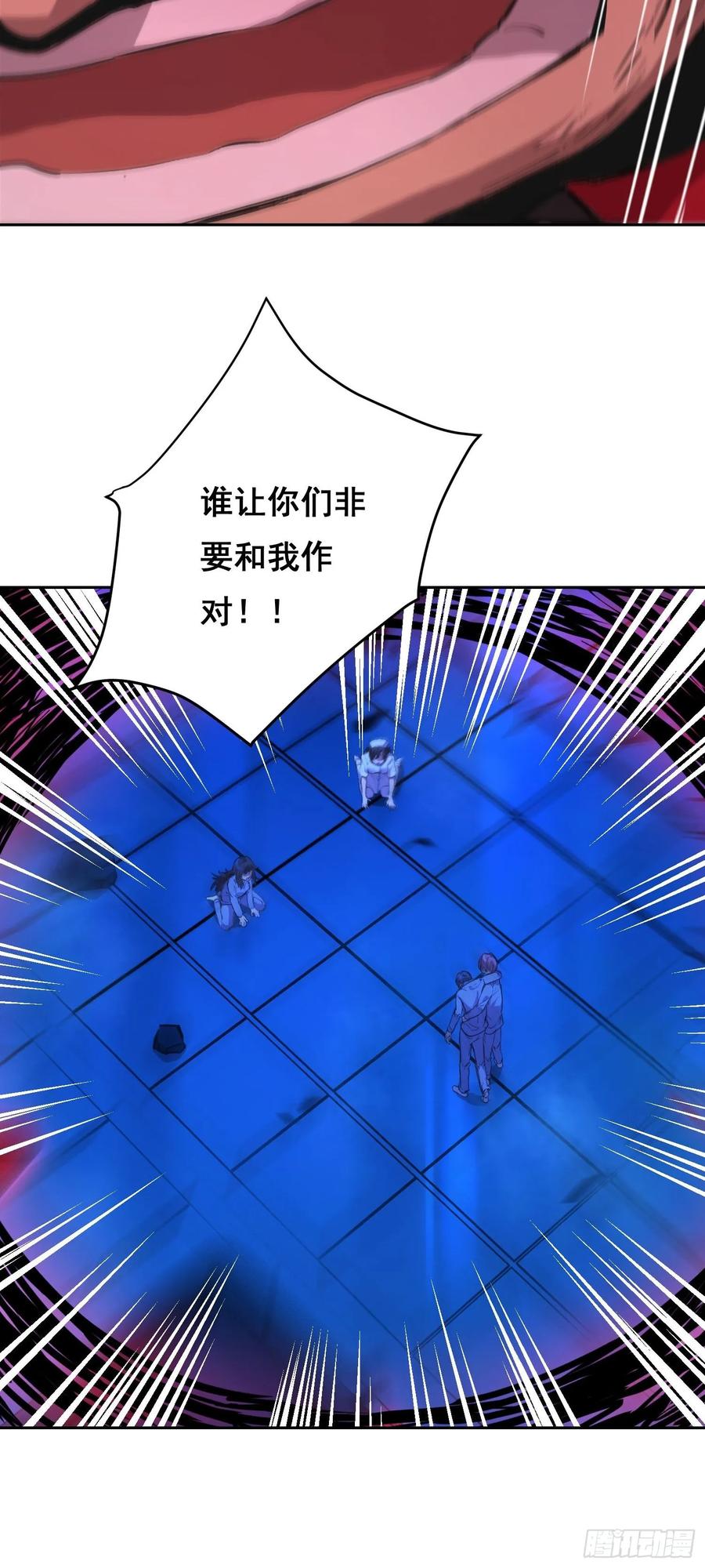 《情绪病》16 乐观 第29页