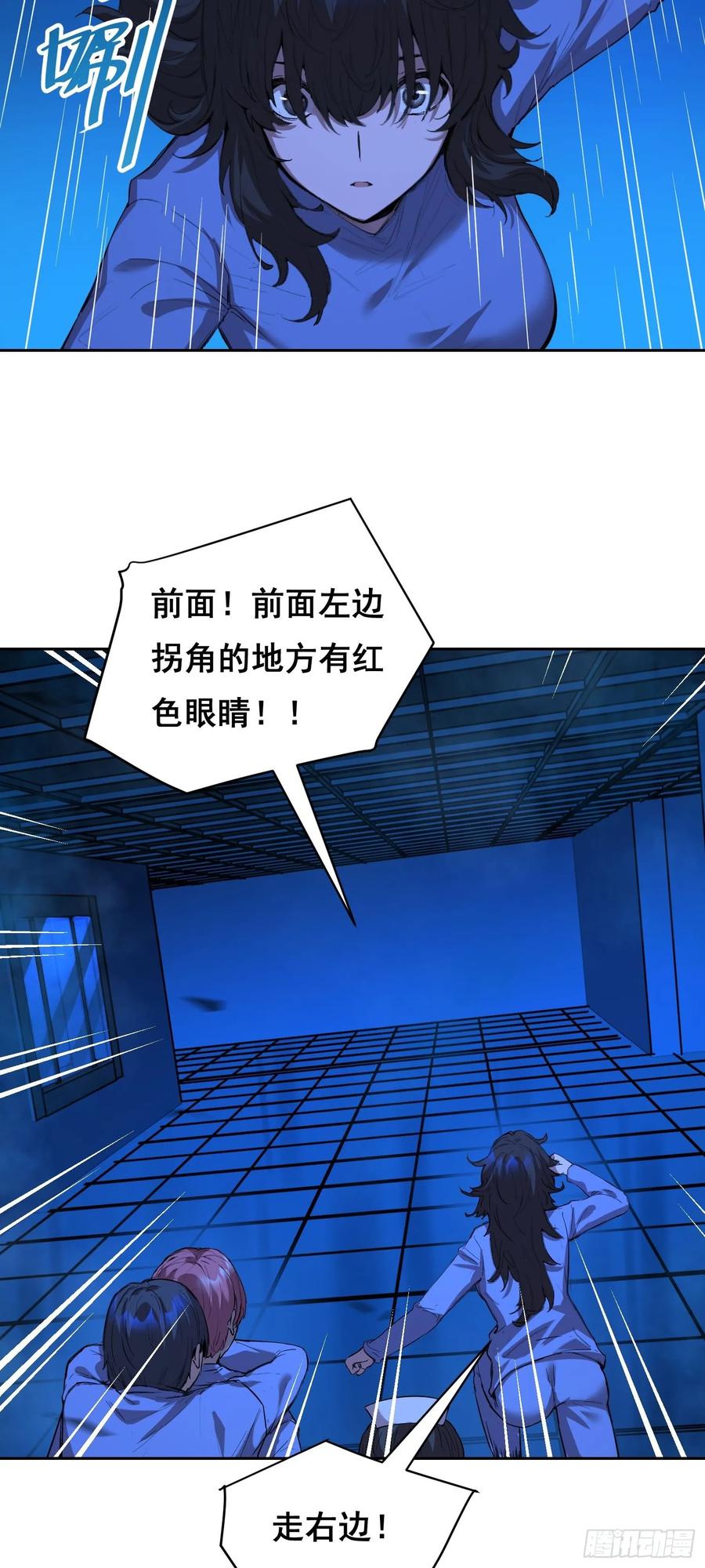 《情绪病》16 乐观 第41页