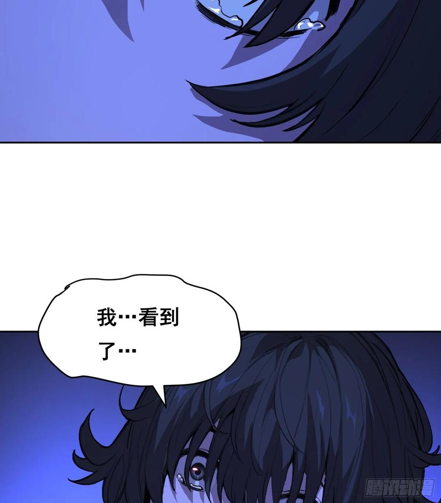 《情绪病》16 乐观 第5页