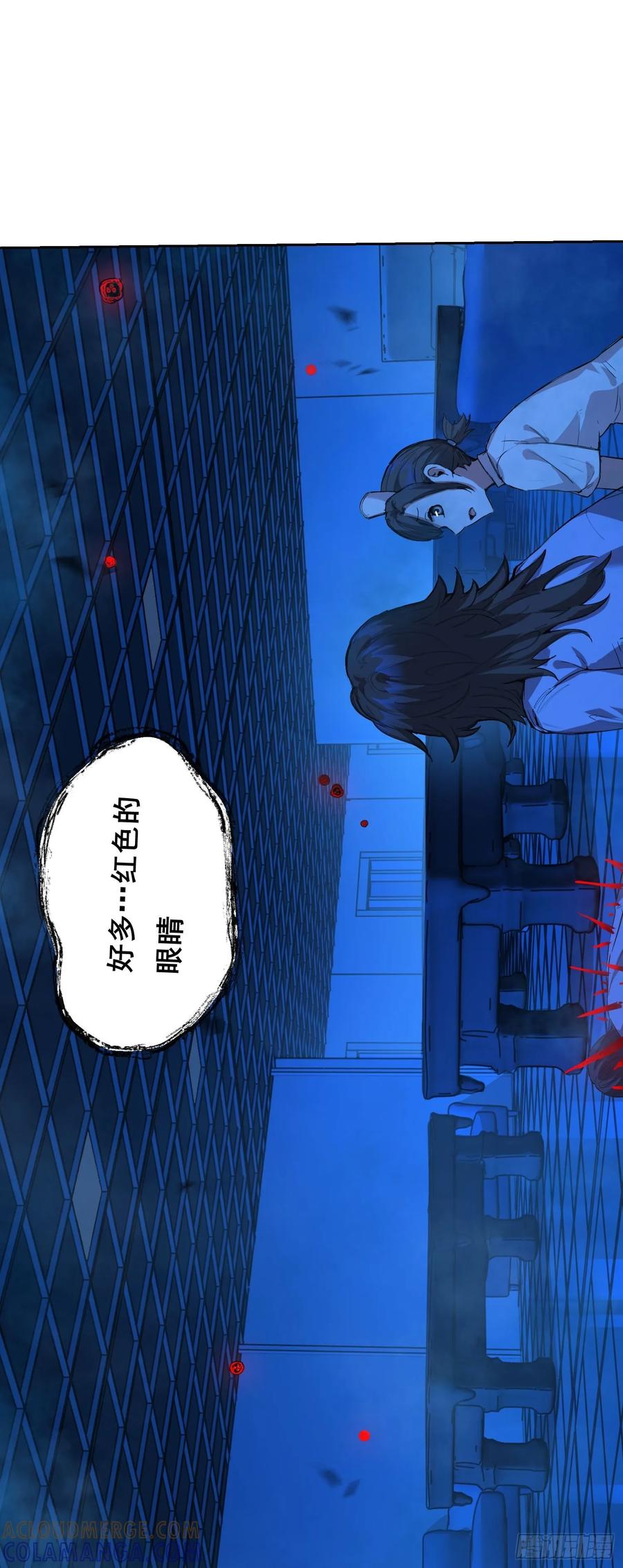 《情绪病》16 乐观 第7页