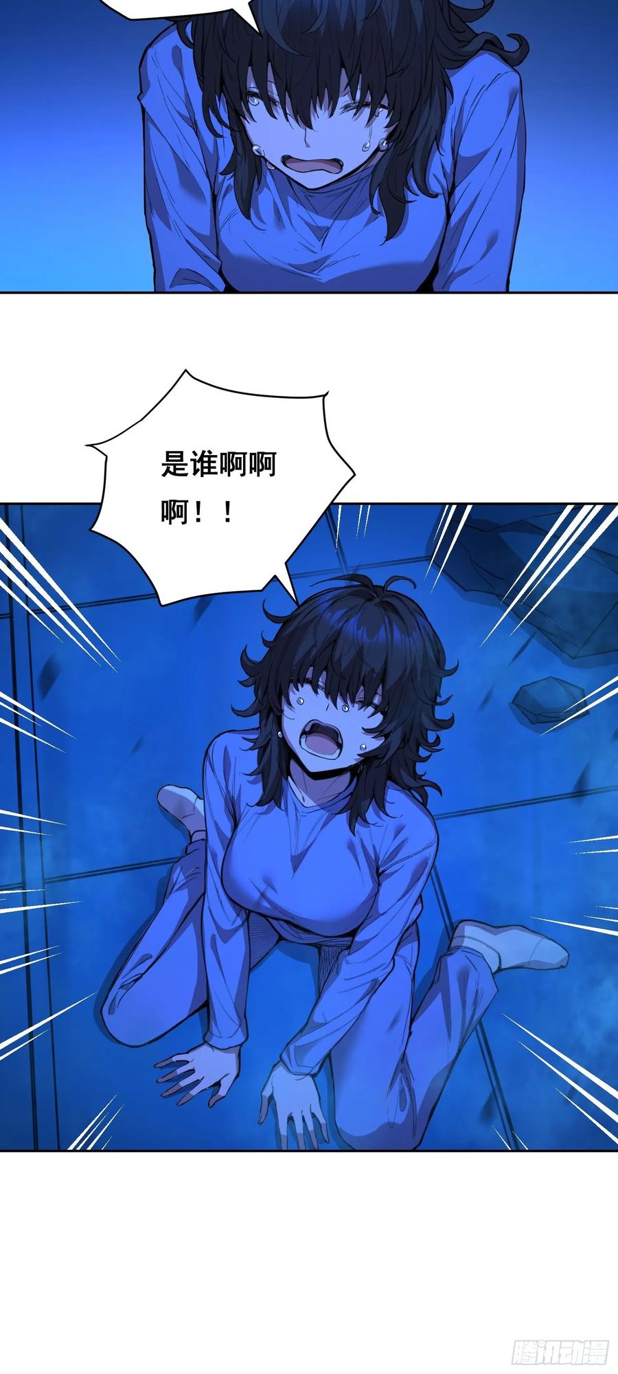 《情绪病》16 乐观 第3页