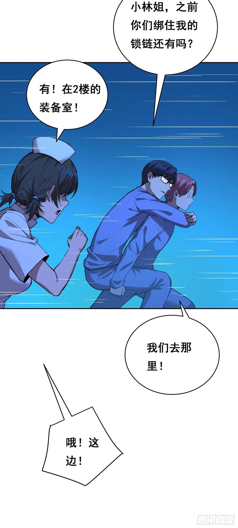 《情绪病》16 乐观 第39页