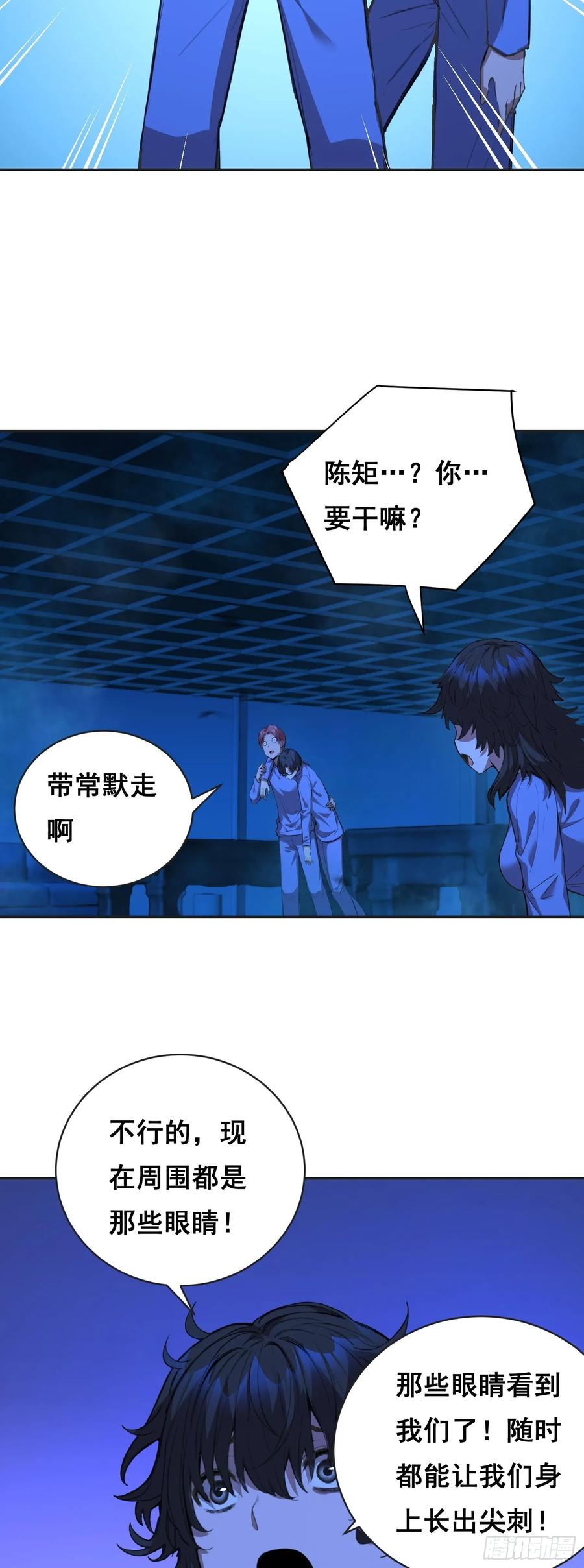 《情绪病》16 乐观 第23页