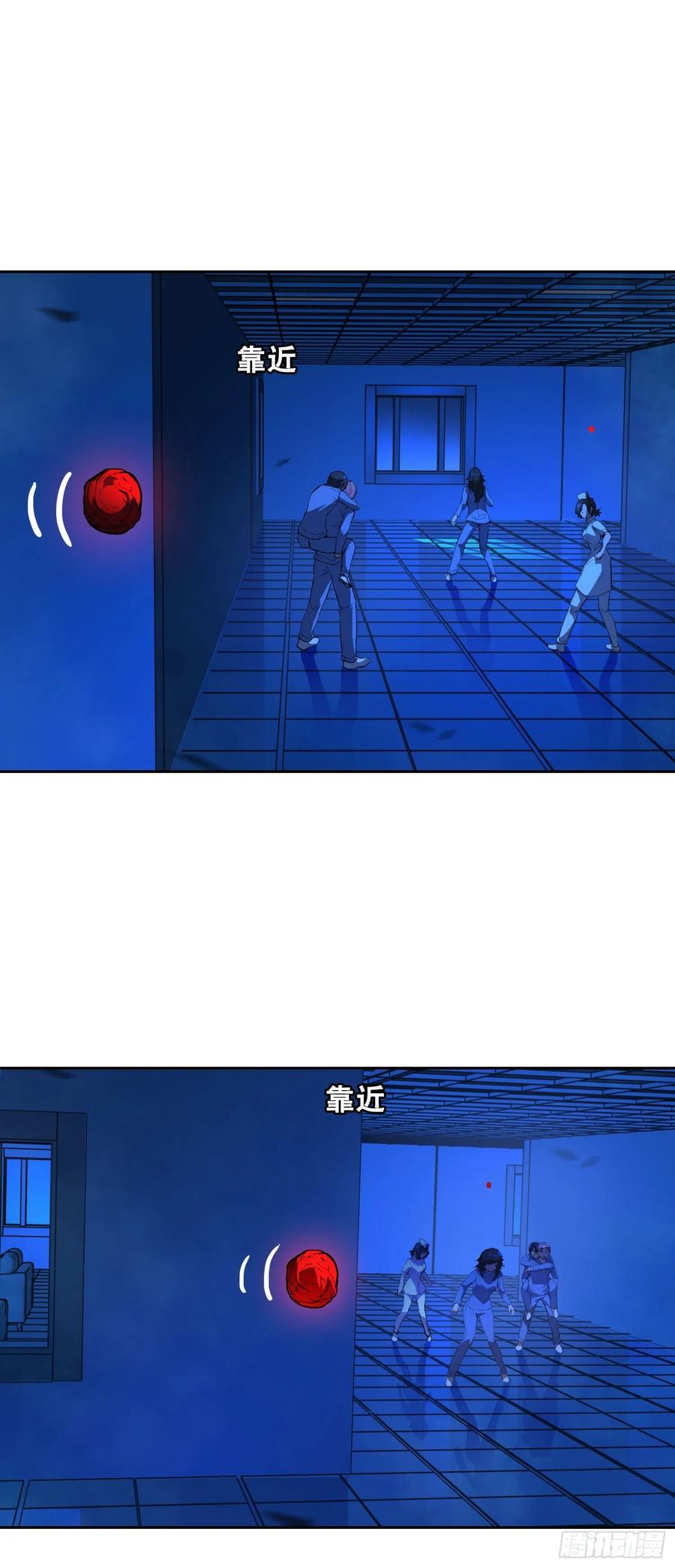 《情绪病》16 乐观 第45页
