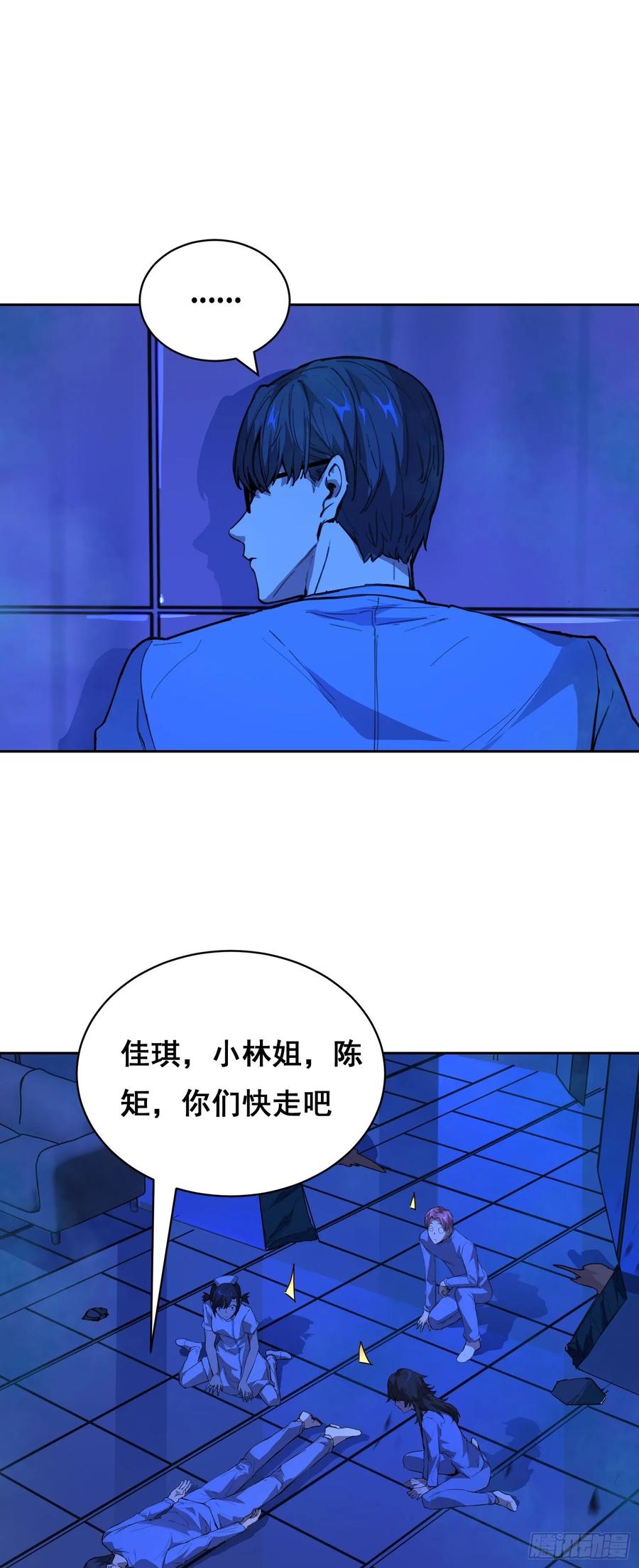 《情绪病》16 乐观 第17页