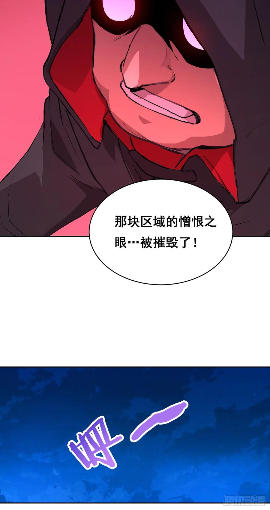 《情绪病》16 乐观 第32页