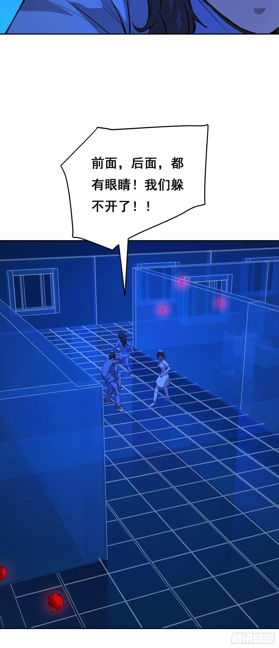《情绪病》16 乐观 第44页