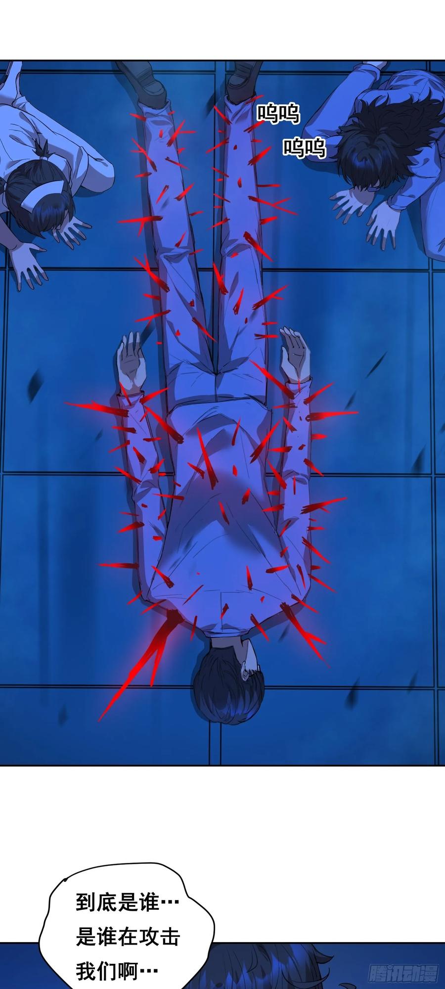 《情绪病》16 乐观 第2页