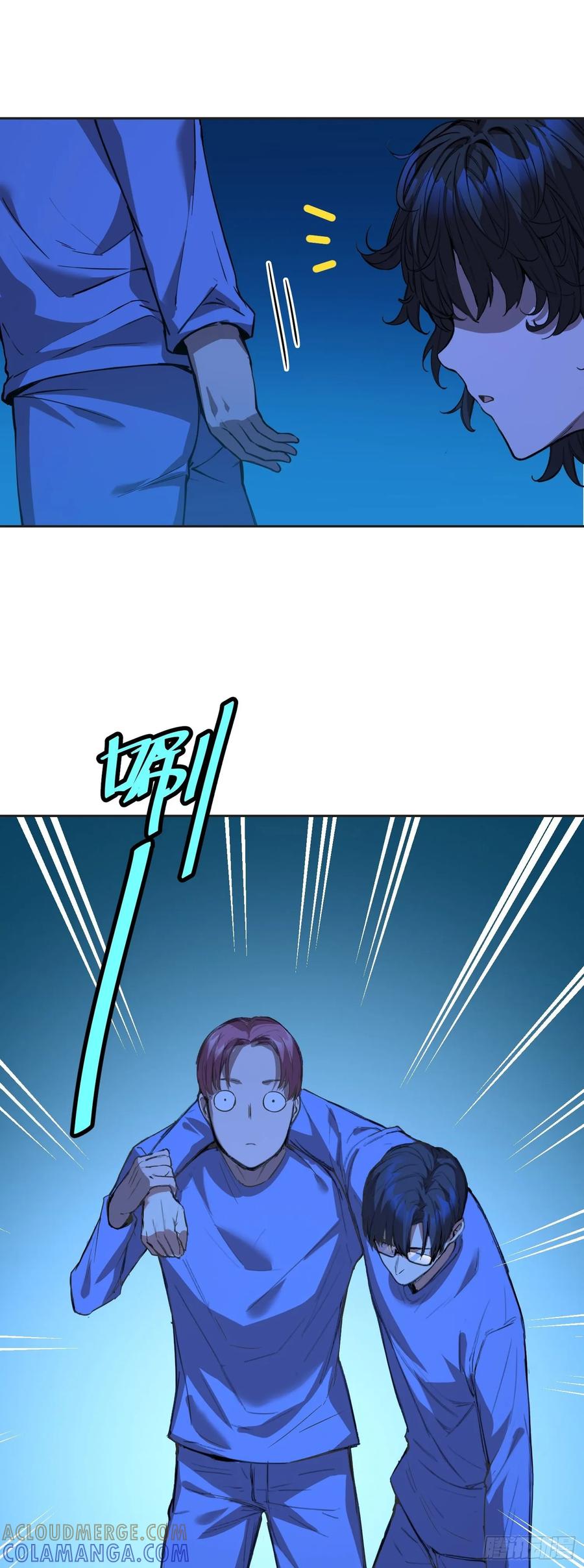 《情绪病》16 乐观 第22页