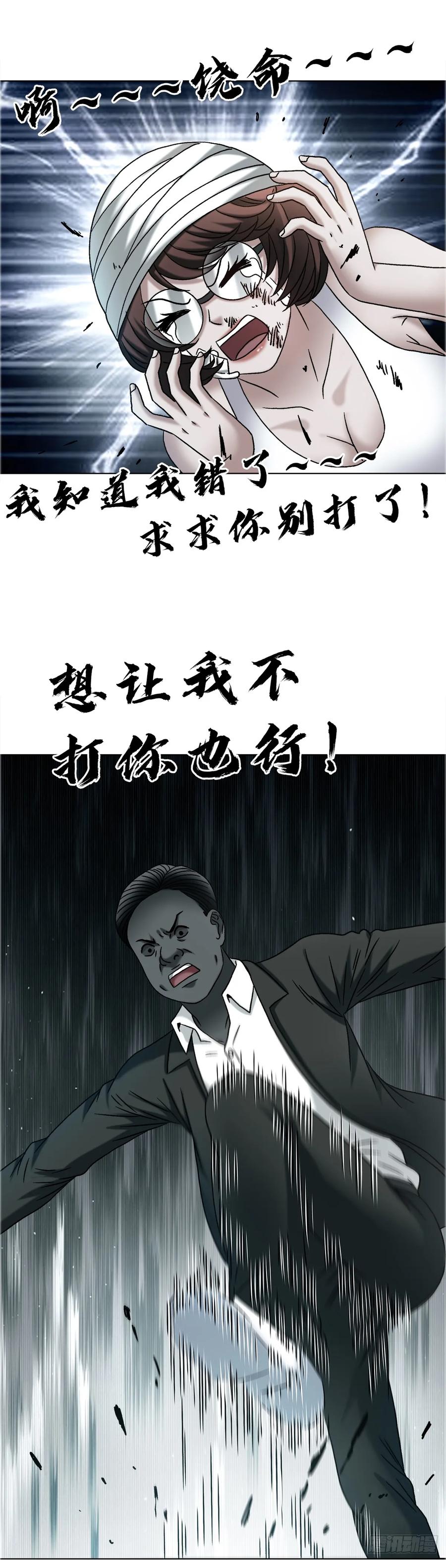 中国惊奇先生（神鬼七杀令） 1756 大型社死 第32页