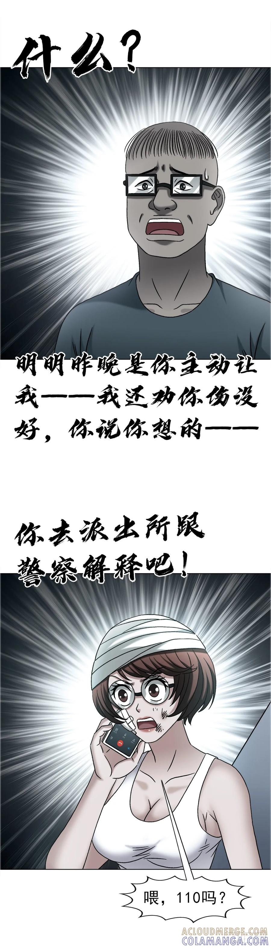 中国惊奇先生（神鬼七杀令） 1756 大型社死 第19页