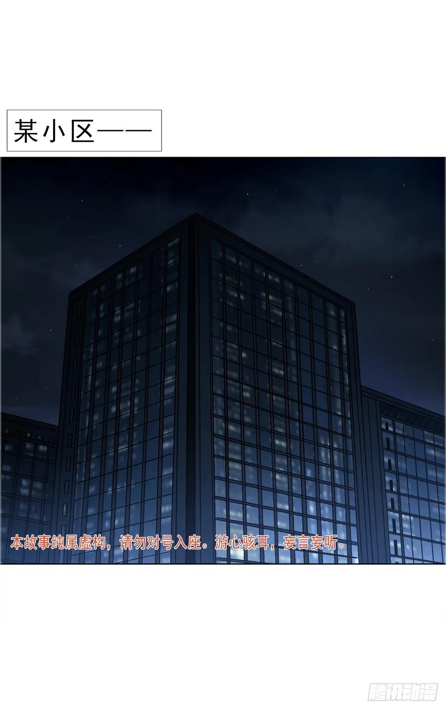 中国惊奇先生（神鬼七杀令） 1756 大型社死 第4页