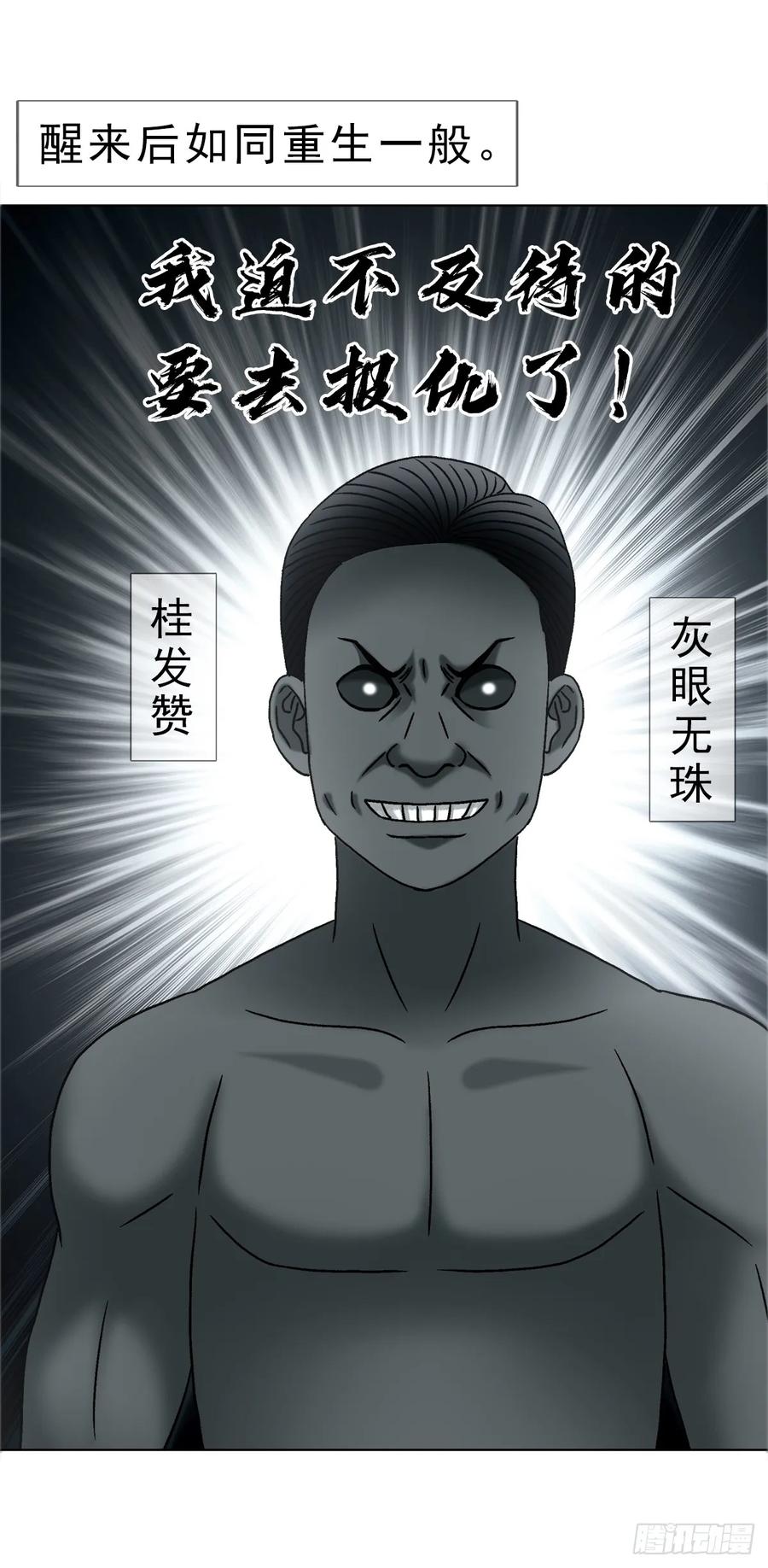 中国惊奇先生（神鬼七杀令） 1756 大型社死 第2页