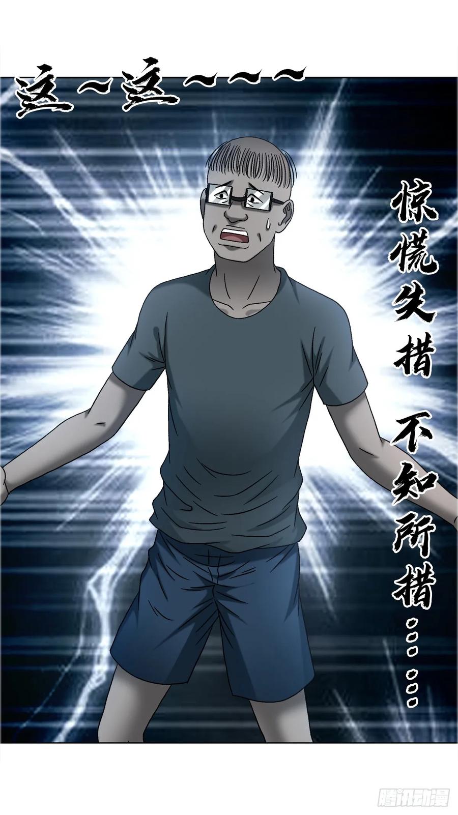 中国惊奇先生（神鬼七杀令） 1756 大型社死 第24页