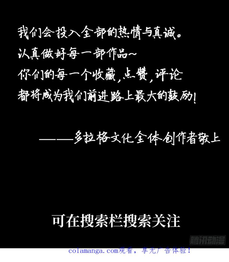 《全职觉醒》第17话 第42页