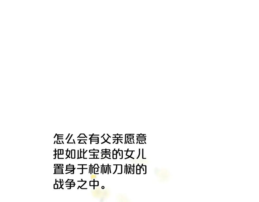 《凤凰血》第19话 线索 第171页