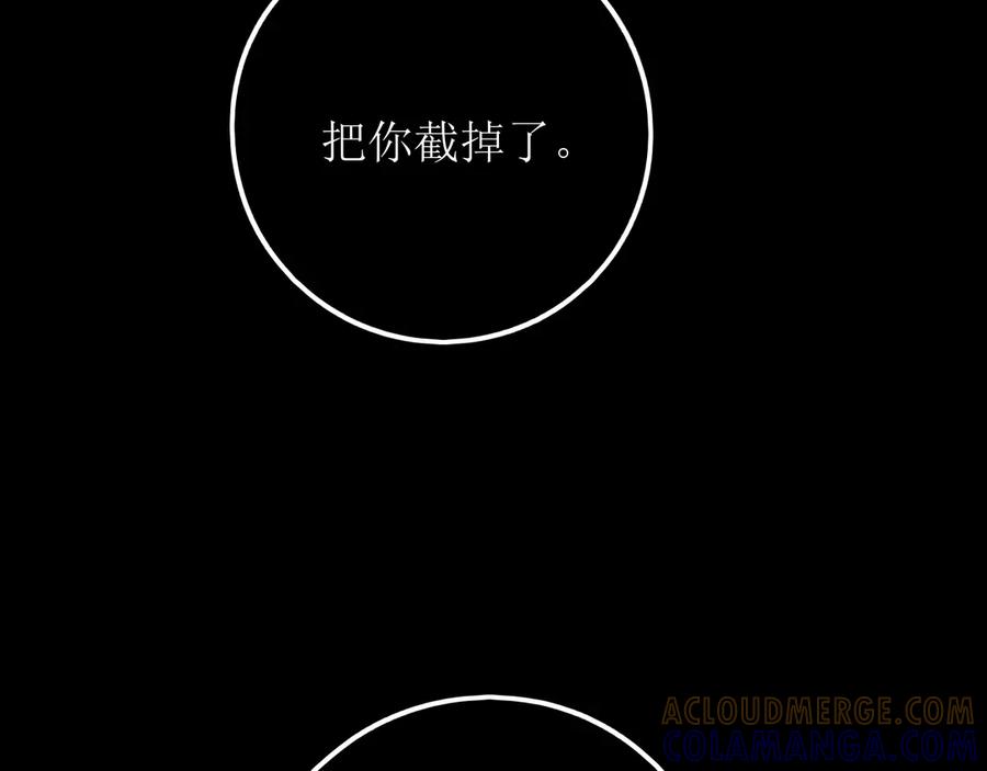 《爱的战利品》第十五话 满月居于夜空 第145页